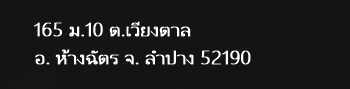 ติดต่อรับทำเว้บไซต์ลำปาง